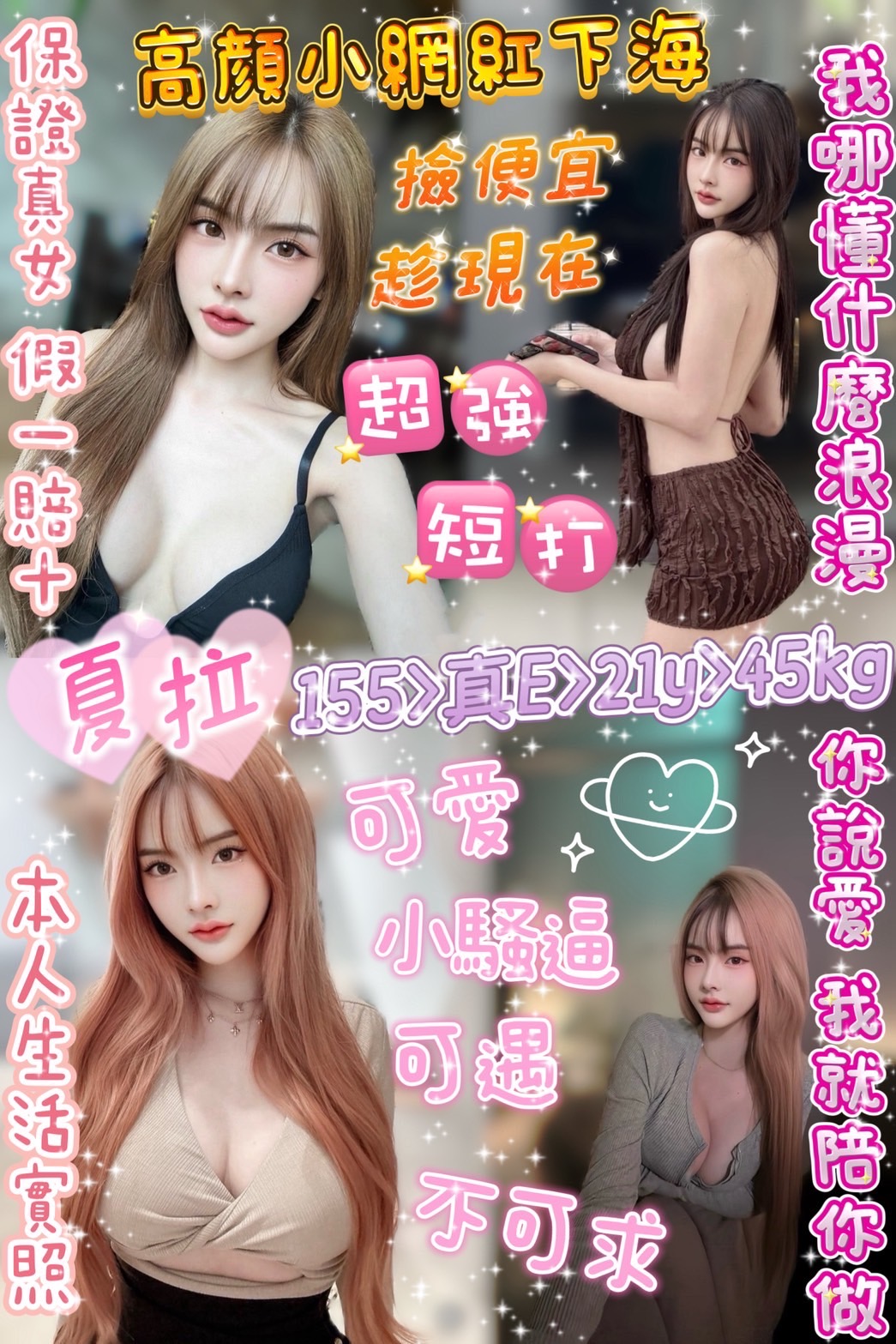 台北樓鳳 思妝 擅長變裝戲 21|36G